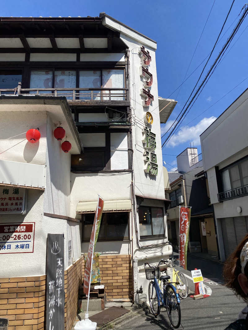 しんすーけさんのサウナの梅湯のサ活写真