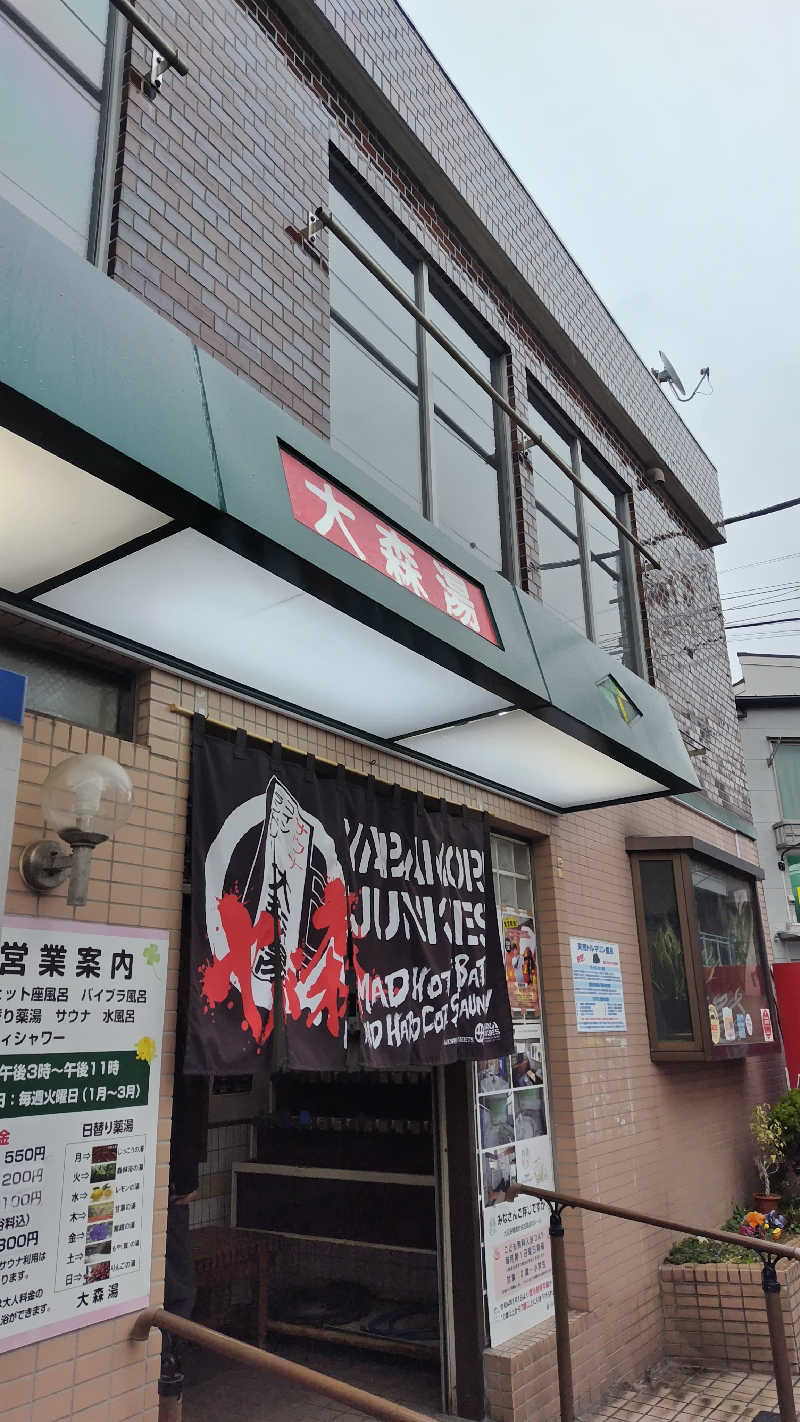 シキマル＠アマミ好きさんの大森湯のサ活写真