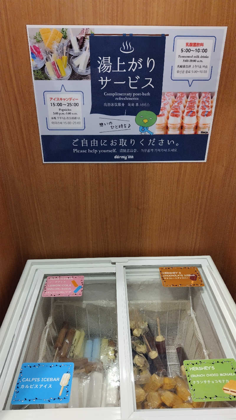 シキマル＠アマミ好きさんの天然温泉 多宝の湯 ドーミーイン新潟のサ活写真