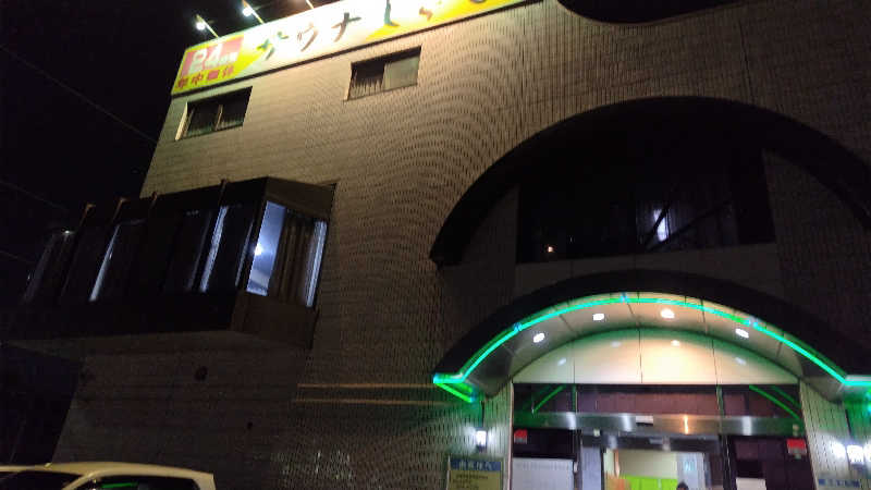 シキマル＠アマミ好きさんのサウナしきじのサ活写真