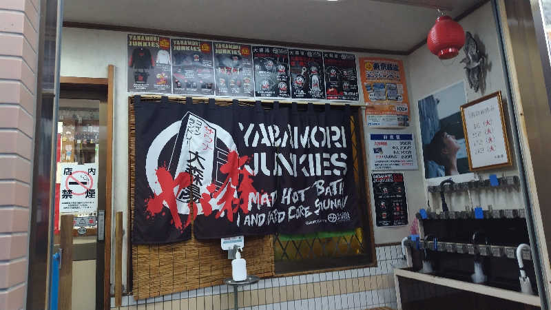 シキマル＠アマミ好きさんの大森湯のサ活写真