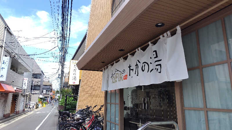 シキマル＠アマミ好きさんのCOCOFURO たかの湯のサ活写真