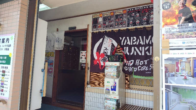 シキマル＠アマミ好きさんの大森湯のサ活写真