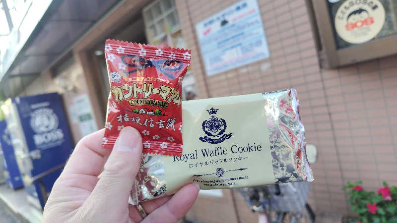 シキマル＠アマミ好きさんの大森湯のサ活写真