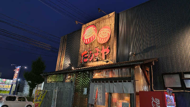 シキマル＠アマミ好きさんの天然温泉 多宝の湯 ドーミーイン新潟のサ活写真