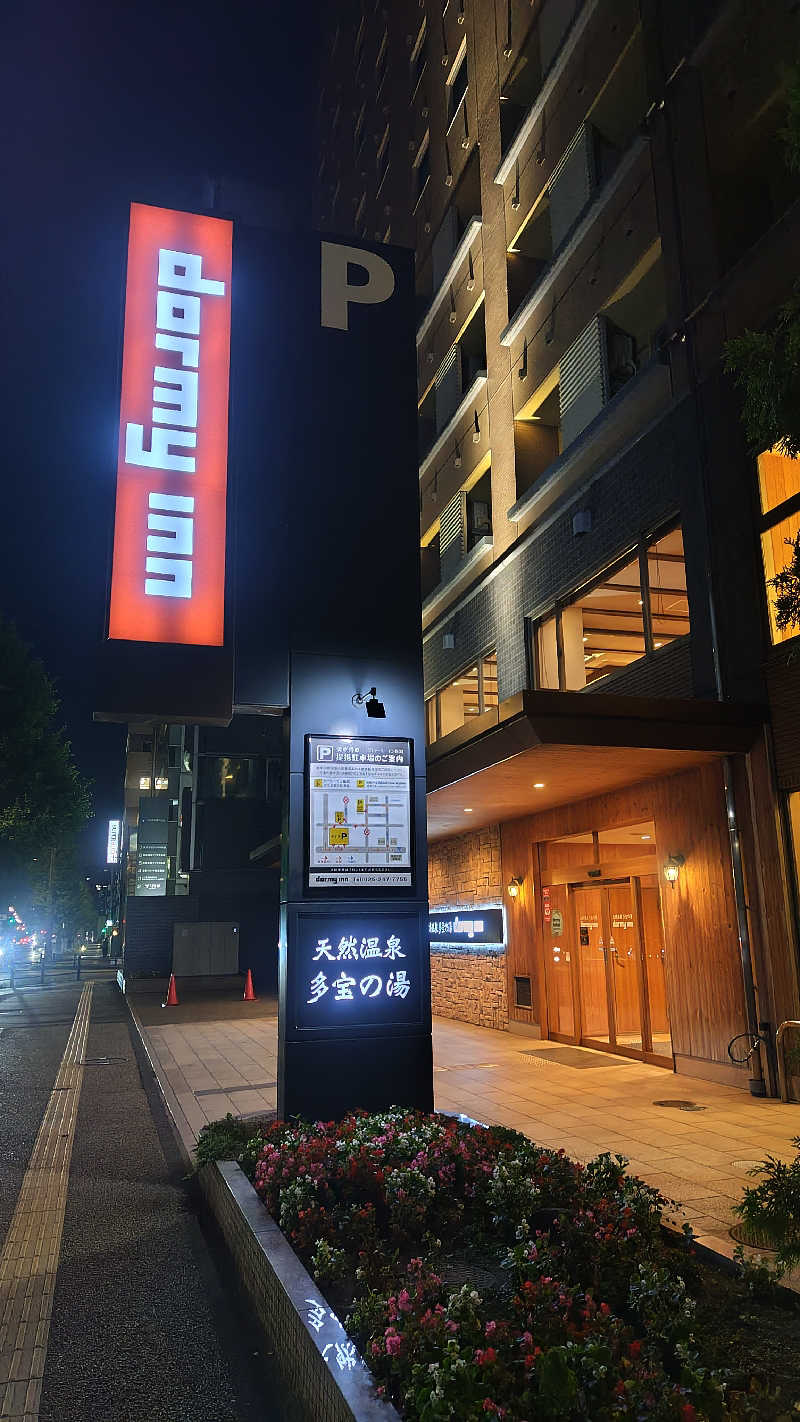 シキマル＠アマミ好きさんの天然温泉 多宝の湯 ドーミーイン新潟のサ活写真