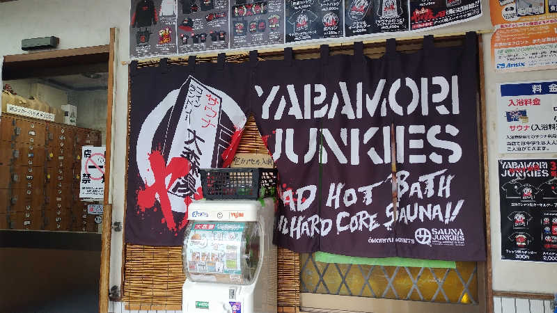 シキマル＠アマミ好きさんの大森湯のサ活写真