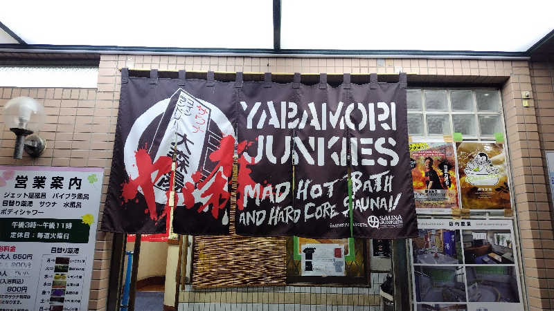 シキマル＠アマミ好きさんの大森湯のサ活写真