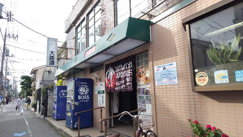 シキマル＠アマミ好きさんの大森湯のサ活写真