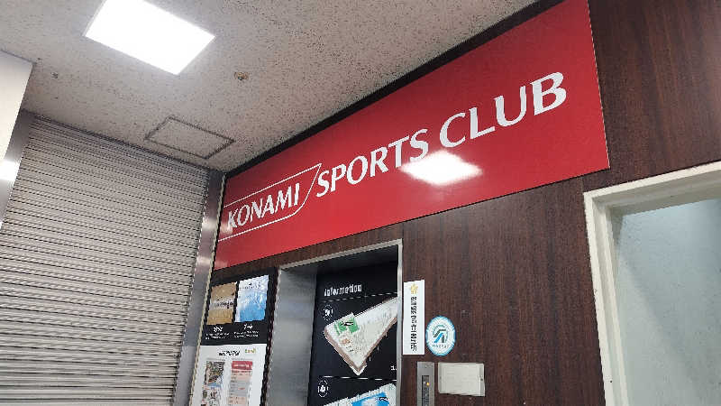 シキマル＠アマミ好きさんのコナミスポーツクラブ大森町のサ活写真