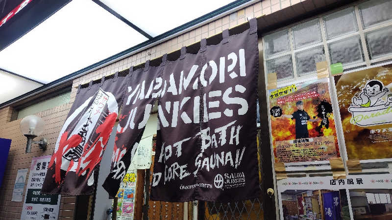 シキマル＠アマミ好きさんの大森湯のサ活写真