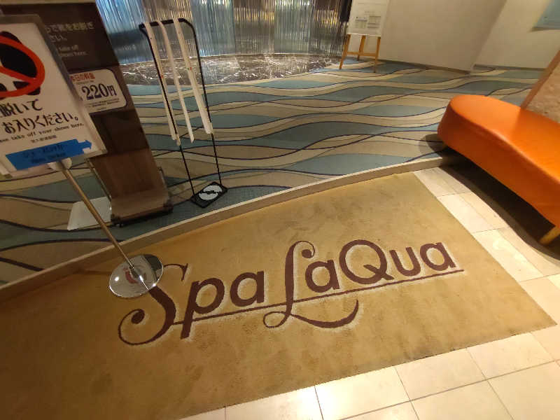 テルさんの東京ドーム天然温泉 Spa LaQua(スパ ラクーア)のサ活写真