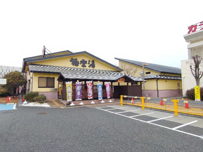 テルさんの極楽湯 吹田店のサ活写真