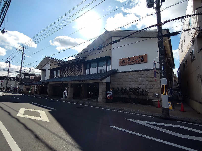 テルさんのさがの温泉 天山の湯のサ活写真