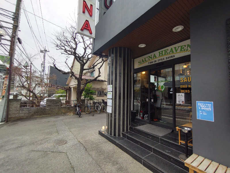 テルさんのサウナヘヴン草加のサ活写真