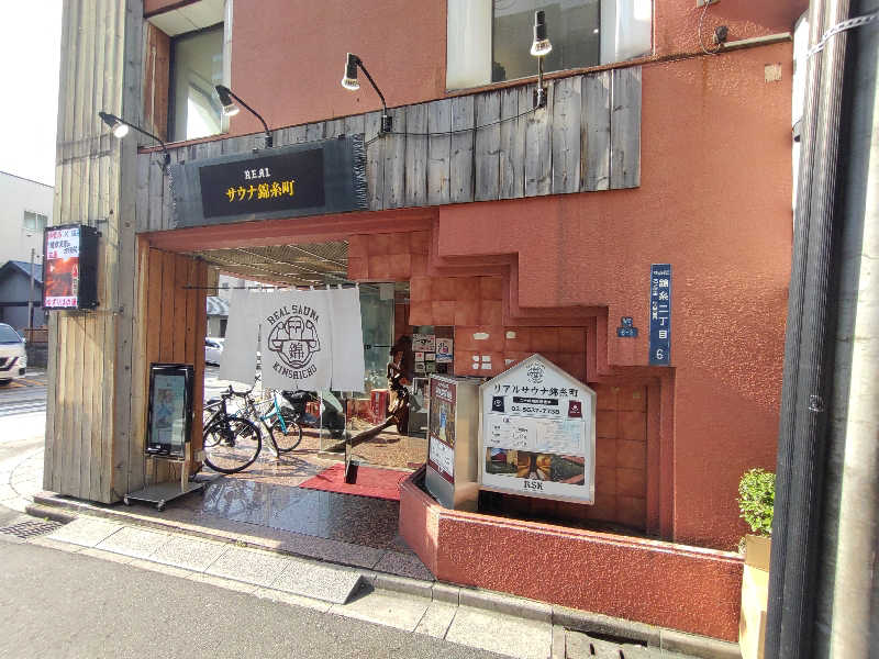ancestorさんのスパ&カプセルイン リアルサウナ錦糸町のサ活写真