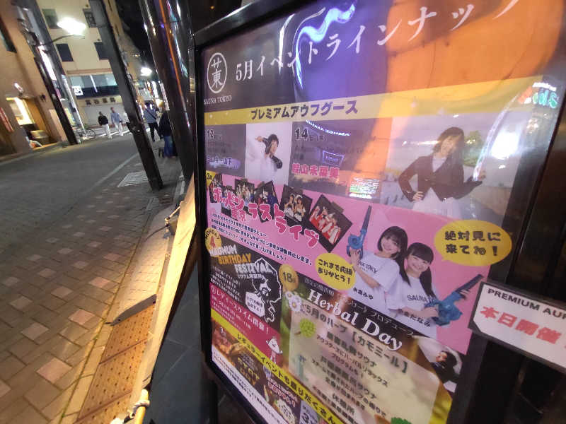 ancestorさんのサウナ東京 (Sauna Tokyo)のサ活写真