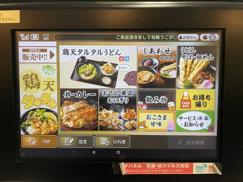 大当たりさんの宗像王丸・天然温泉 やまつばさのサ活写真