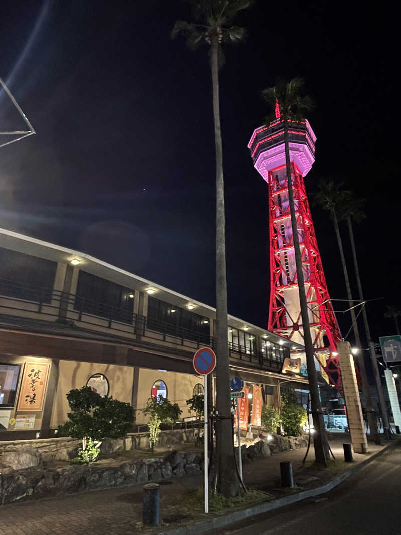 大当たりさんのみなと温泉 波葉の湯のサ活写真