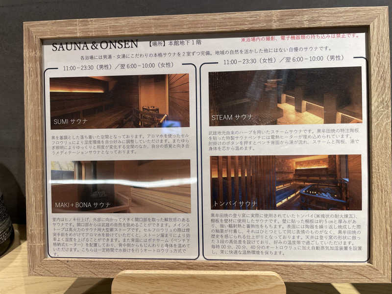 大当たりさんのOND HOTELのサ活写真