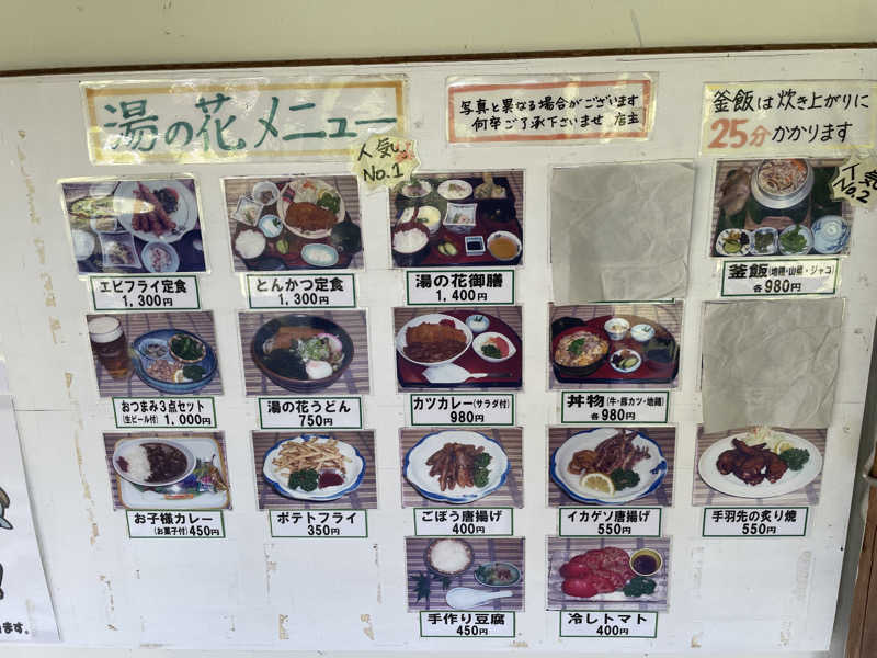 大当たりさんの湯乃禅の里 (脇田温泉 楠水閣)のサ活写真