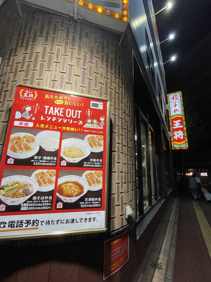 大当たりさんのホテルキャビナス福岡のサ活写真