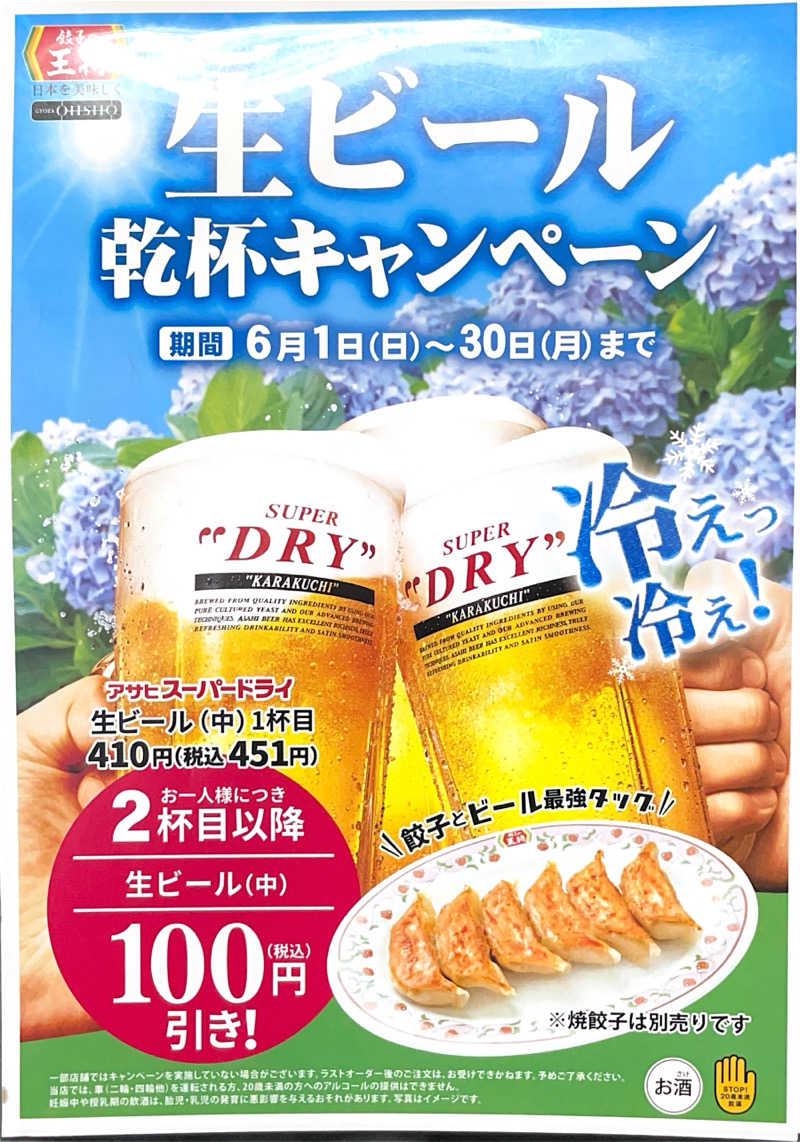 大当たりさんのホテルキャビナス福岡のサ活写真