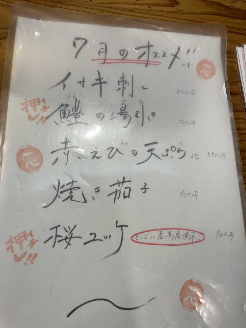 大当たりさんのOND SAUNAのサ活写真