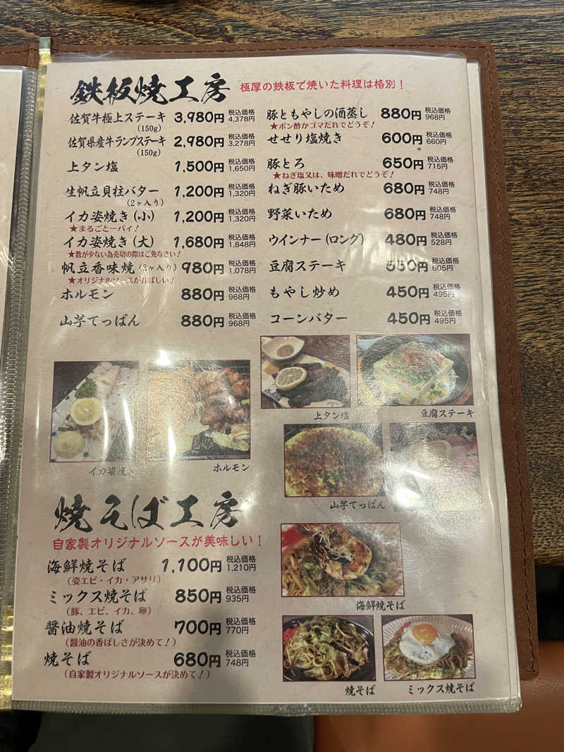 大当たりさんのOND HOTELのサ活写真