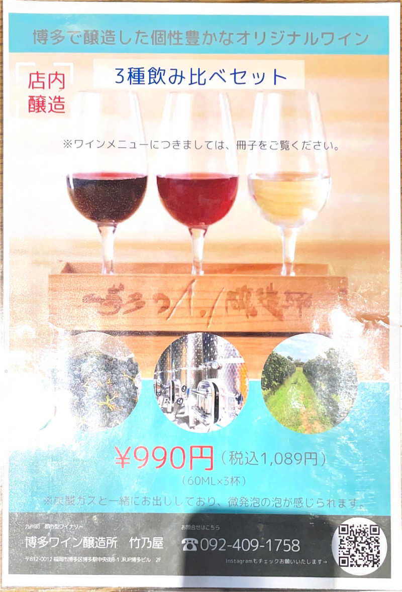 大当たりさんのホテルキャビナス福岡のサ活写真