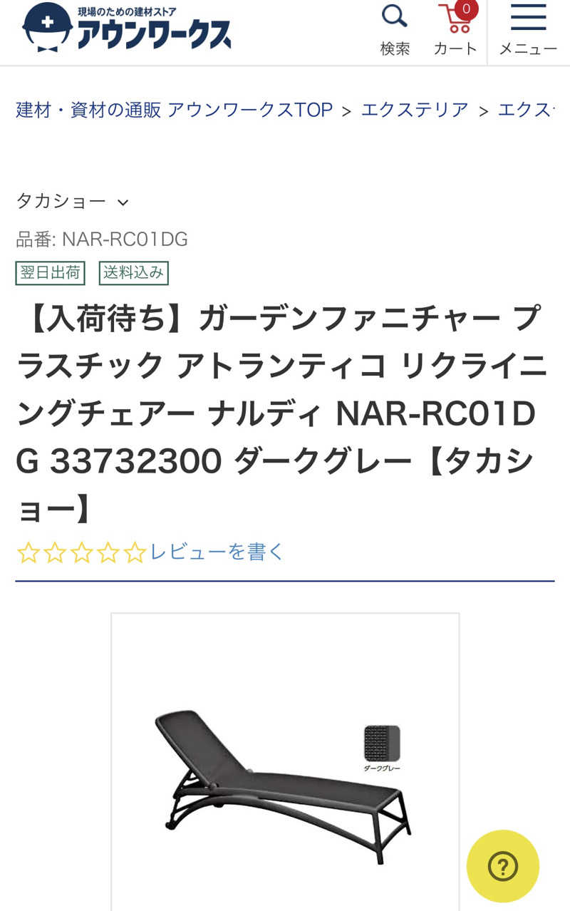 大当たりさんのOND HOTELのサ活写真