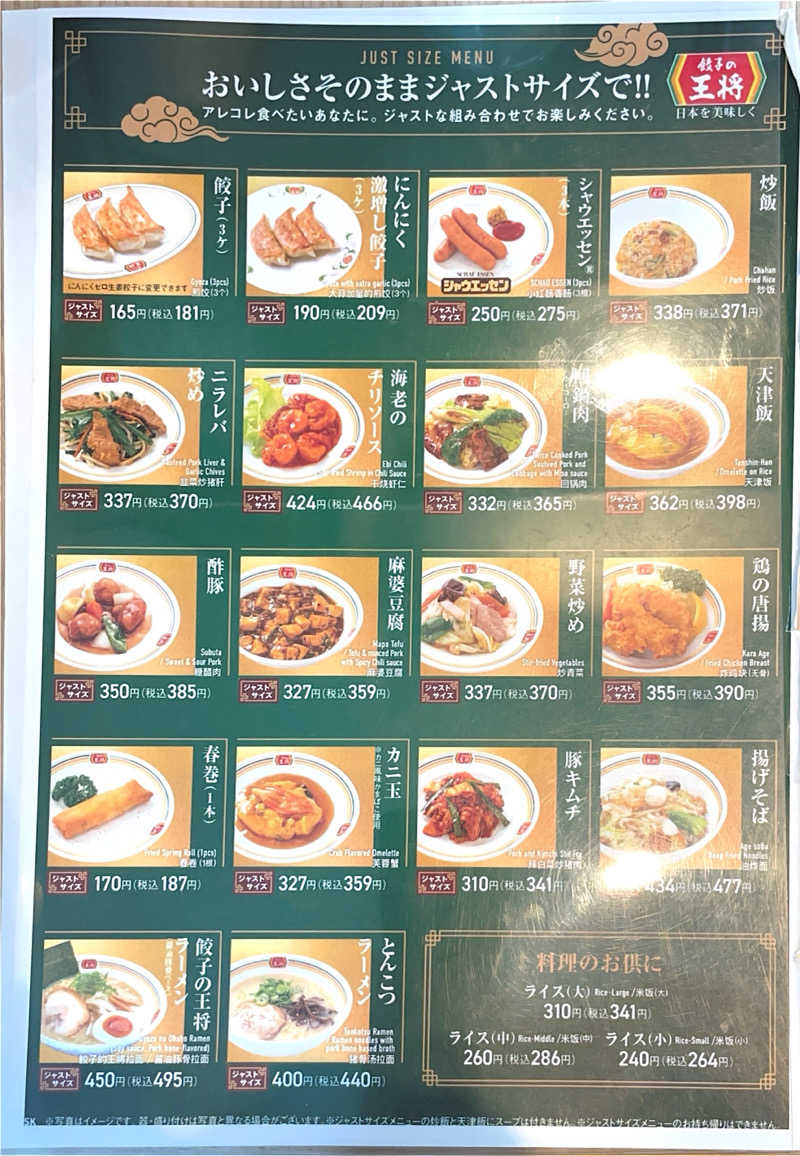 大当たりさんのホテルキャビナス福岡のサ活写真