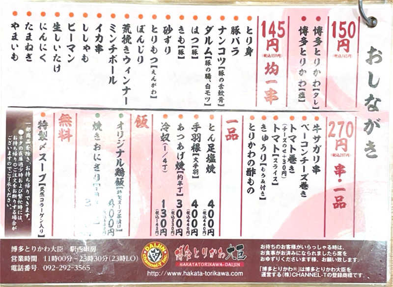 大当たりさんのホテルキャビナス福岡のサ活写真