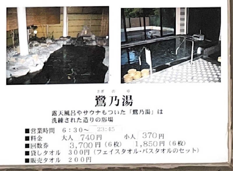 大当たりさんの武雄温泉 鷺乃湯のサ活写真