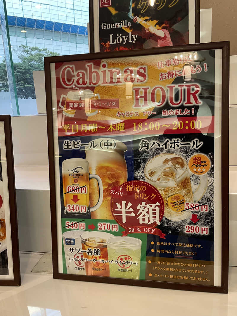 大当たりさんのホテルキャビナス福岡のサ活写真