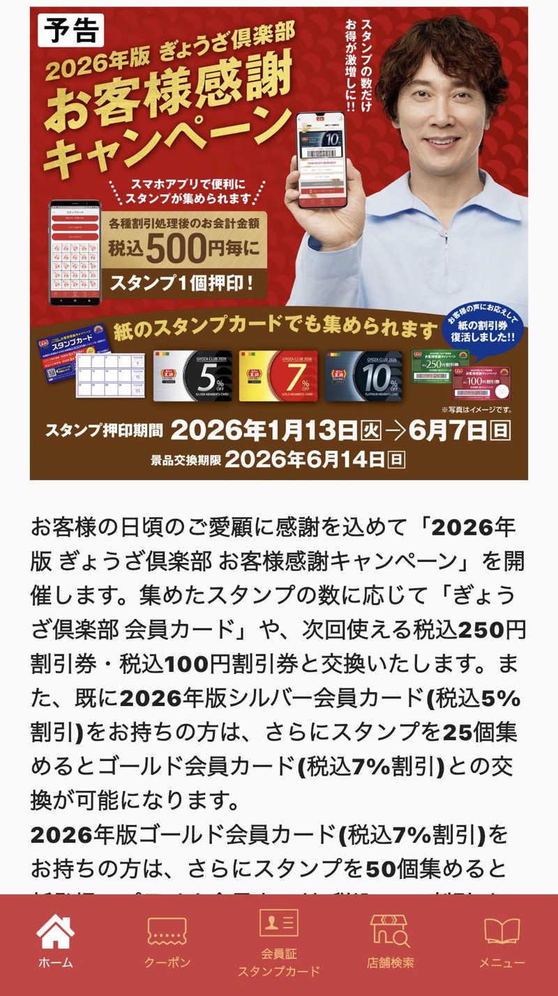 大当たりさんのホテルキャビナス福岡のサ活写真