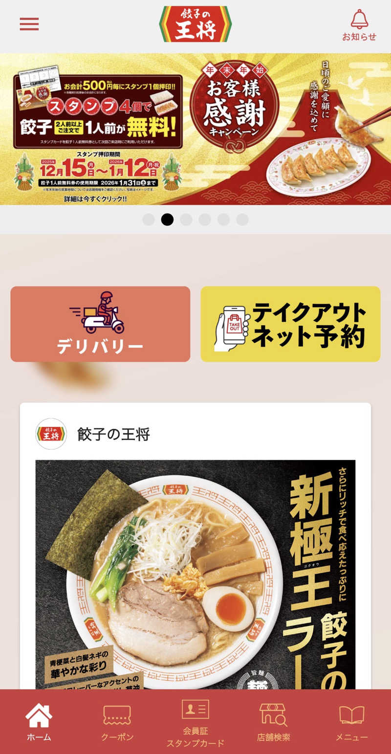 大当たりさんのホテルキャビナス福岡のサ活写真
