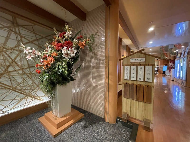 大当たりさんの筑紫野 天拝の郷のサ活写真