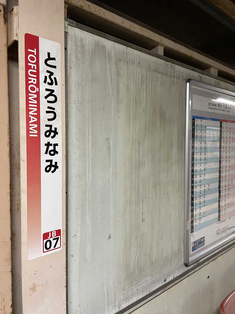 大当たりさんの筑紫野 天拝の郷のサ活写真