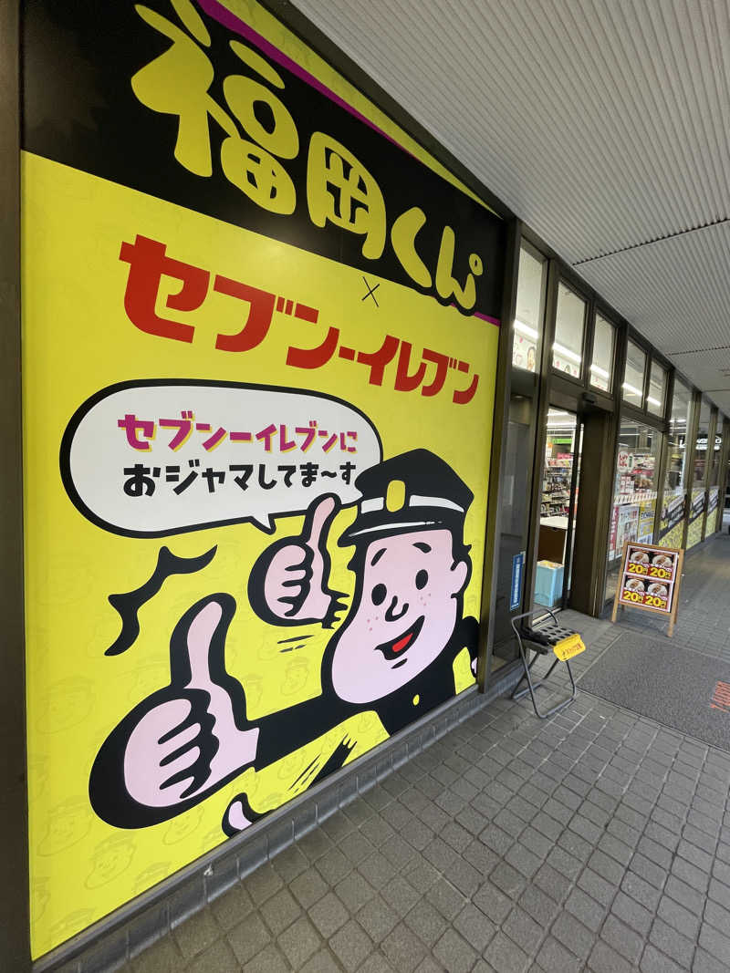 大当たりさんのホテルキャビナス福岡のサ活写真