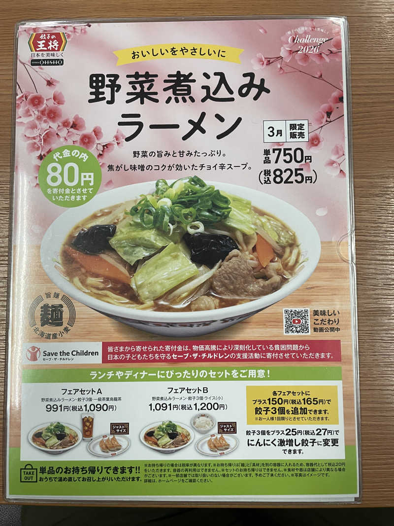大当たりさんのホテルキャビナス福岡のサ活写真