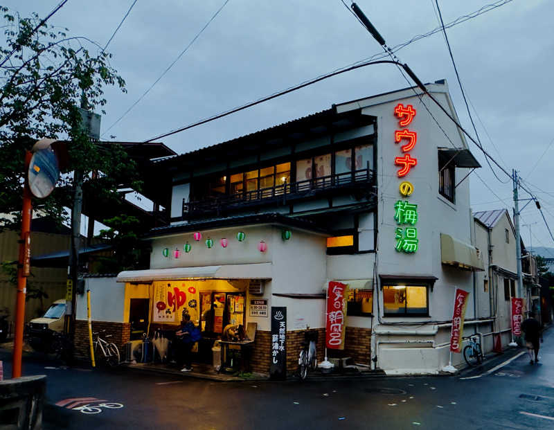 Moku.さんのサウナの梅湯のサ活写真