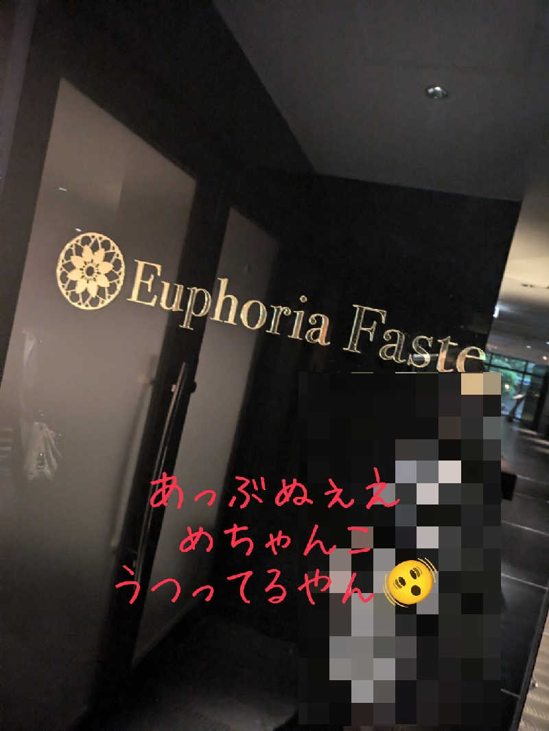 未希（デート師匠）さんのLively by Euphoria fasteのサ活写真