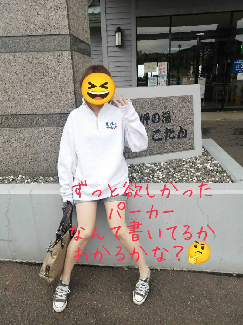 未希（デート師匠）さんの岬の湯 しゃこたんのサ活写真