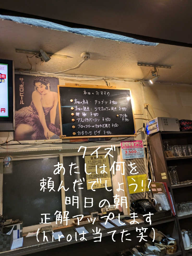 未希（デート師匠）さんのシャトレーゼ ガトーキングダム札幌のサ活写真