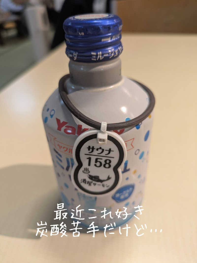 未希（デート師匠）さんの湯屋サーモンのサ活写真