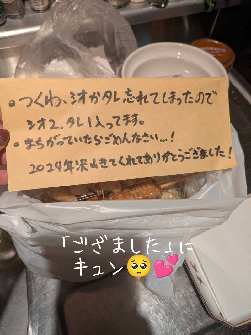 未希（デート師匠）さんの湯屋サーモンのサ活写真