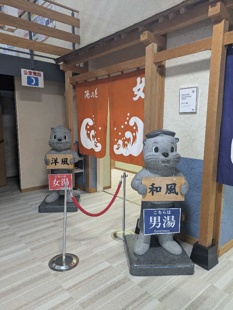 未希（デート師匠）さんの湯の花 朝里殿のサ活写真