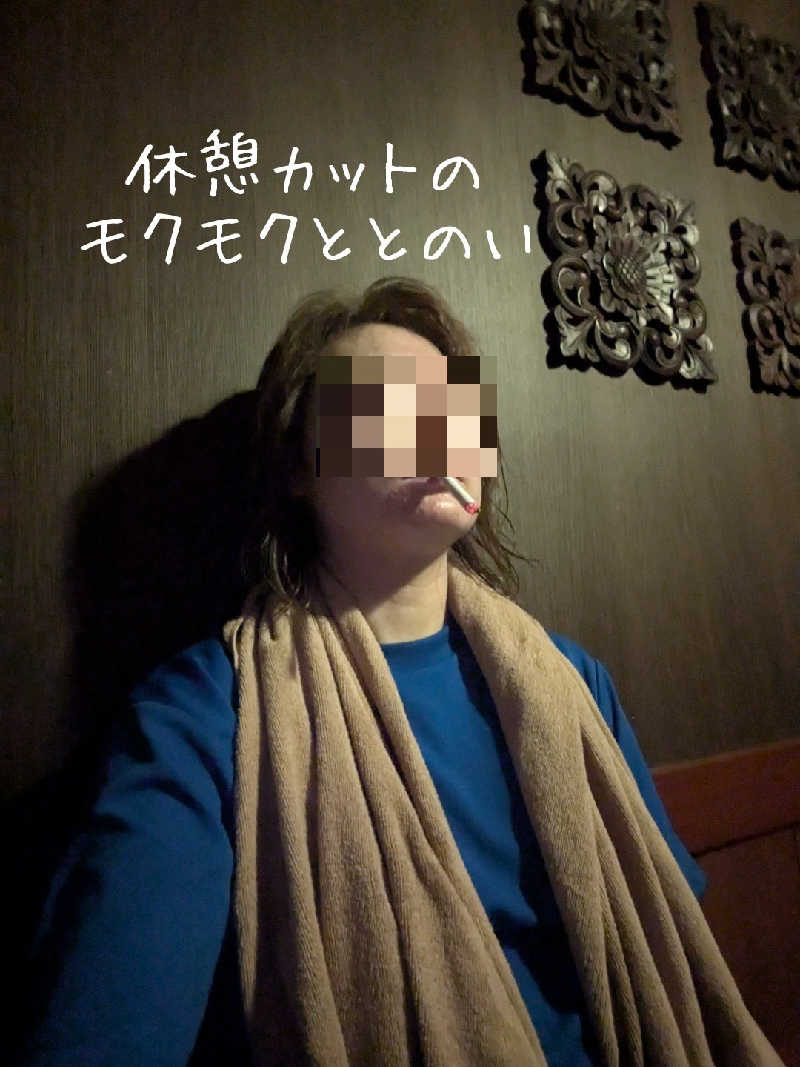 未希（デート師匠）さんのこみちの湯 ほのかのサ活写真