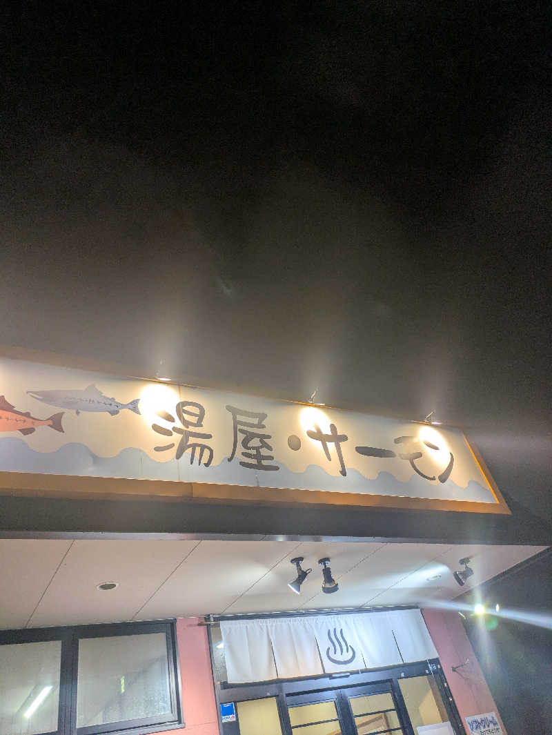 未希（デート師匠）さんの湯屋サーモンのサ活写真